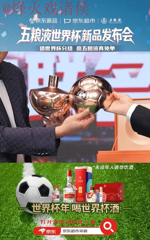 如何选最佳平台进行世界杯投注